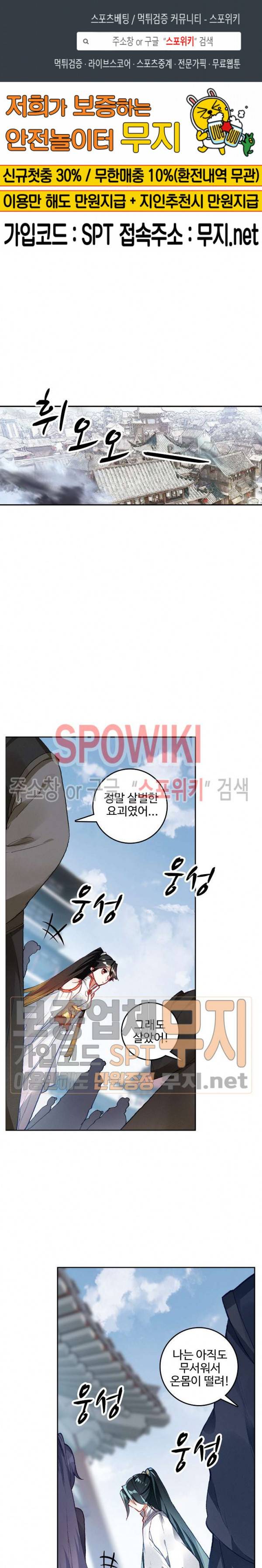 비검문도 13화 1