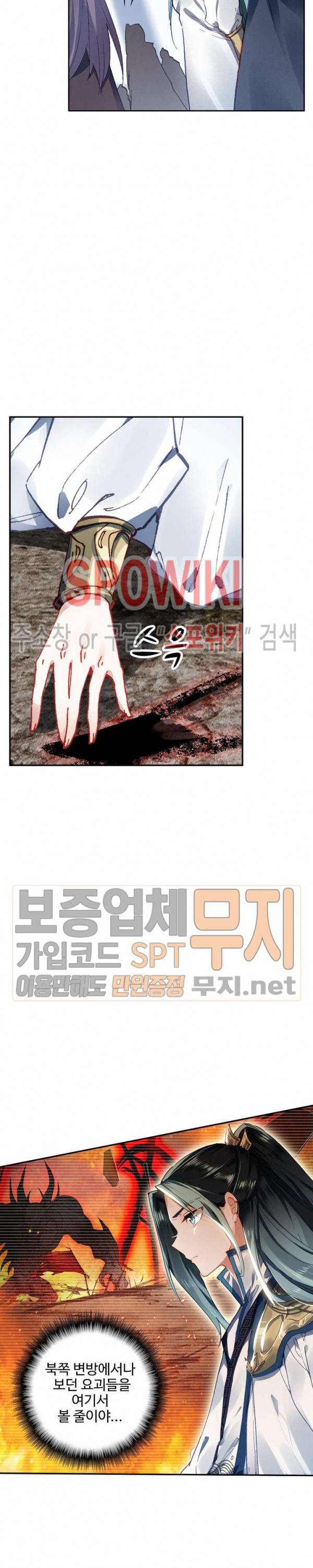 비검문도 13화 2