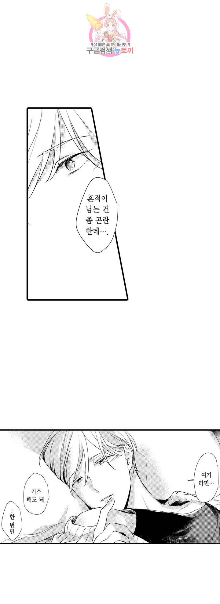 아빠도 하고 싶어 25화 8