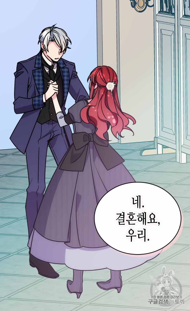 아델라이드 81화 6