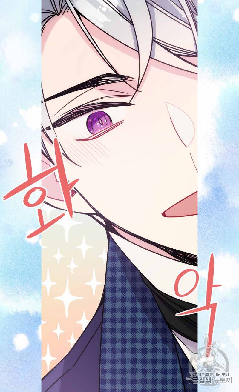 아델라이드 81화 7
