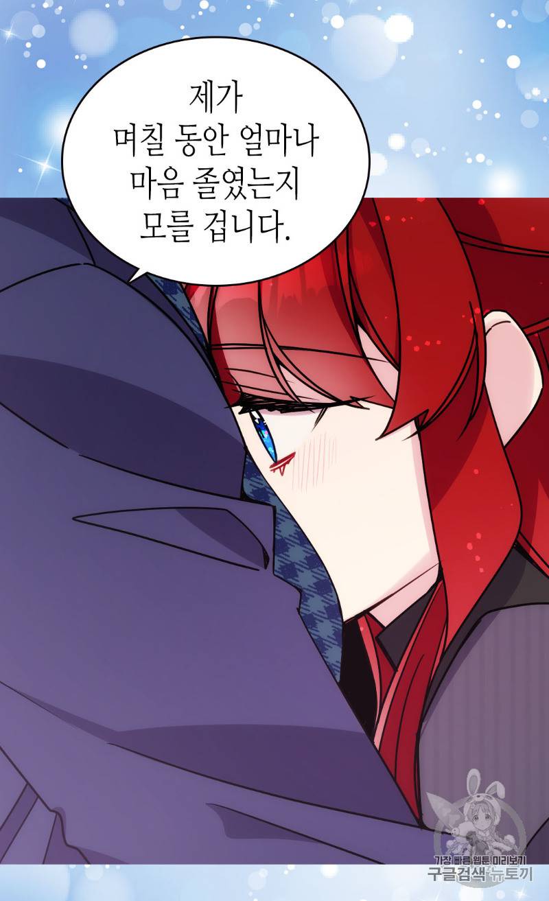 아델라이드 81화 9