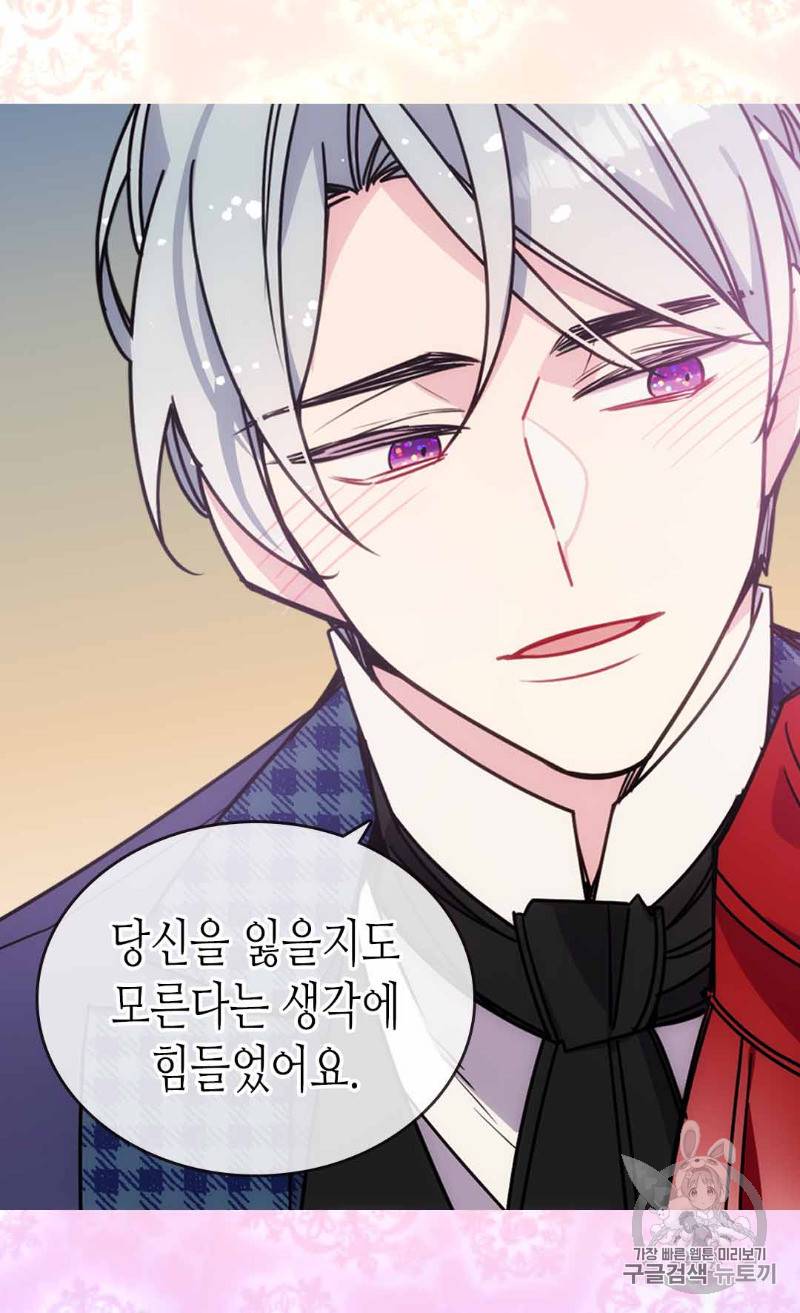 아델라이드 81화 10