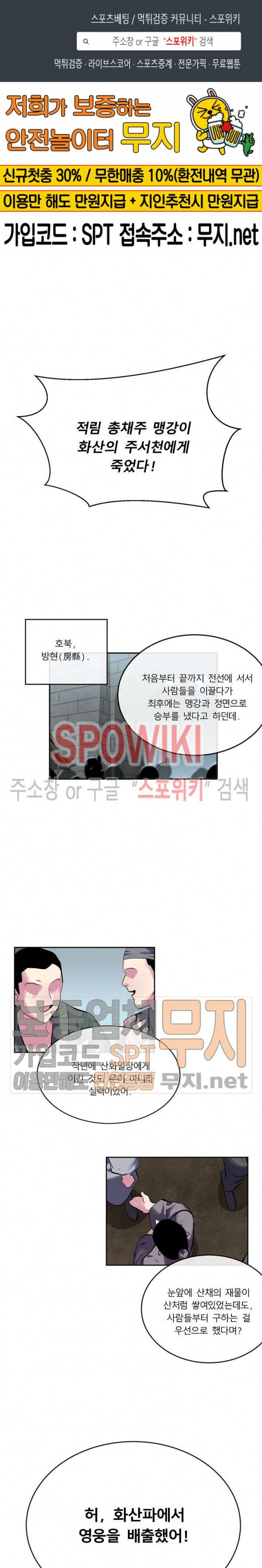 화산전생 124화 1