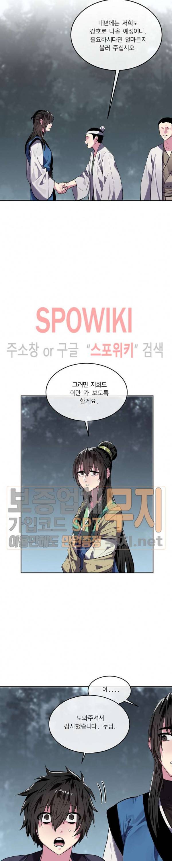 화산전생 124화 6