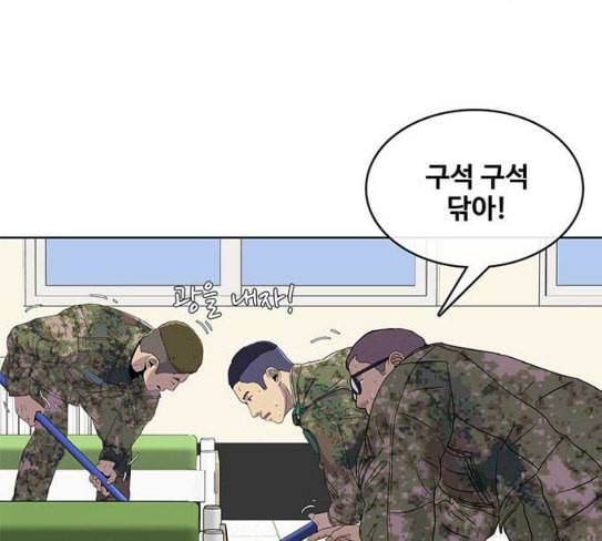취사병 전설이 되다 50화 군단장 등장 5