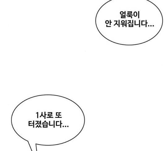 취사병 전설이 되다 50화 군단장 등장 8