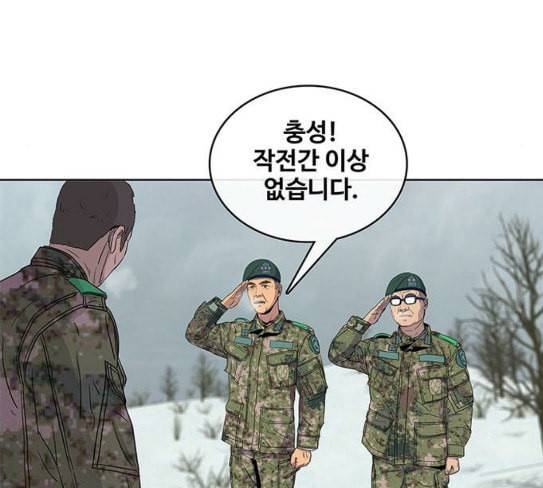 취사병 전설이 되다 50화 군단장 등장 17