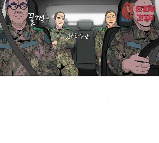 취사병 전설이 되다 50화 군단장 등장 23