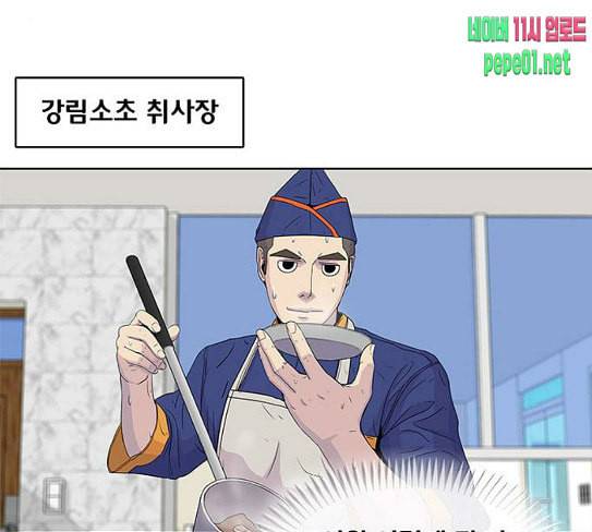 취사병 전설이 되다 50화 군단장 등장 29