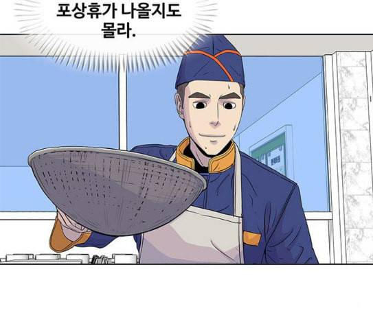 취사병 전설이 되다 50화 군단장 등장 31