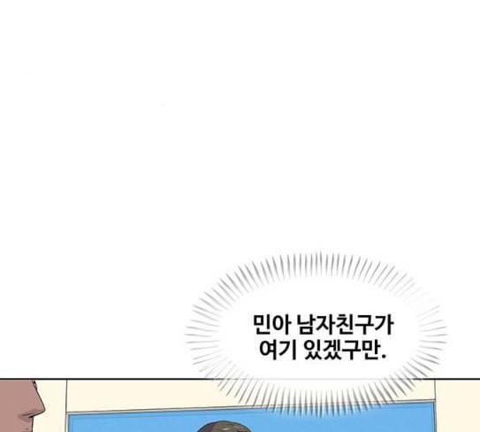 취사병 전설이 되다 50화 군단장 등장 32