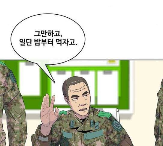 취사병 전설이 되다 50화 군단장 등장 38