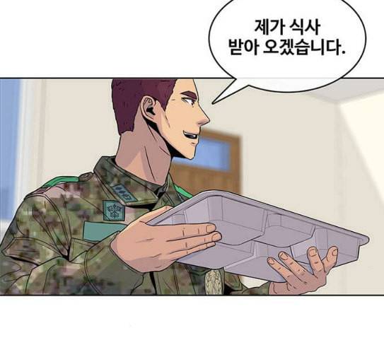 취사병 전설이 되다 50화 군단장 등장 40