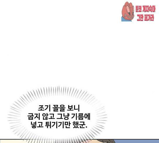 취사병 전설이 되다 50화 군단장 등장 43