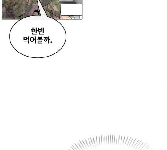 취사병 전설이 되다 50화 군단장 등장 47