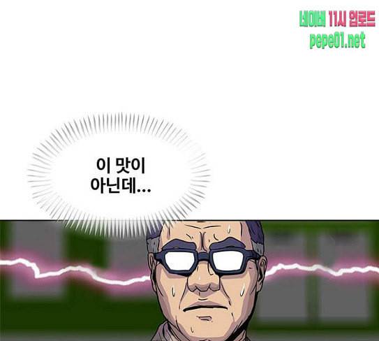 취사병 전설이 되다 50화 군단장 등장 49