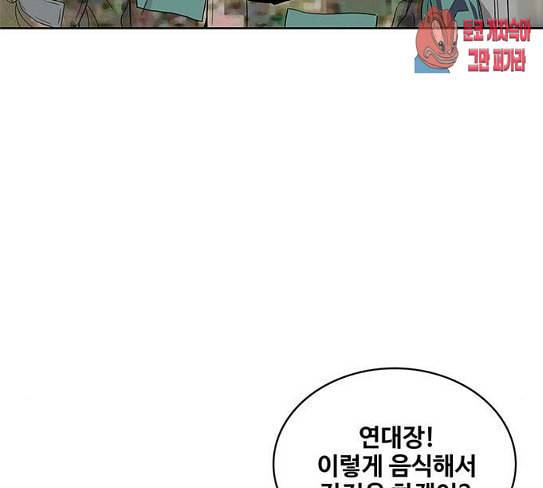 취사병 전설이 되다 50화 군단장 등장 53