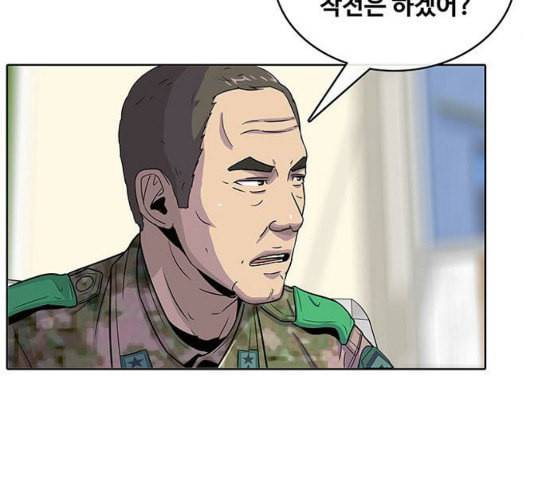 취사병 전설이 되다 50화 군단장 등장 54