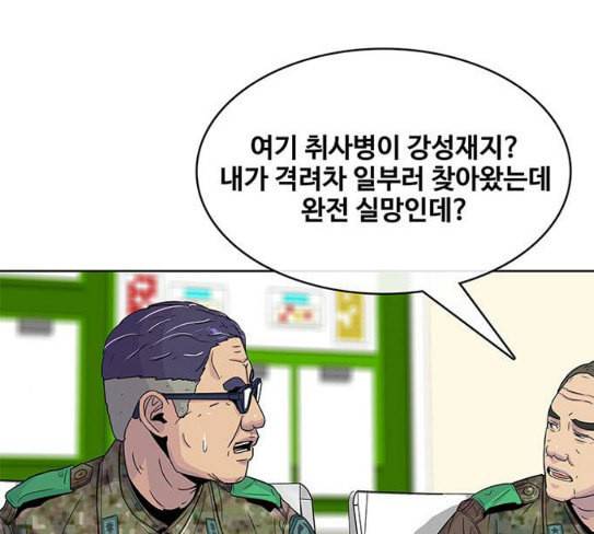 취사병 전설이 되다 50화 군단장 등장 57