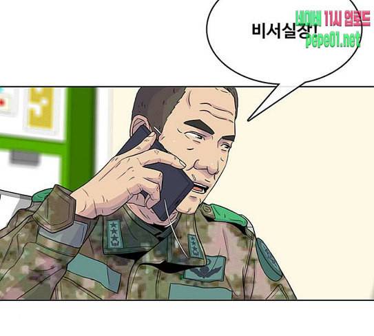 취사병 전설이 되다 50화 군단장 등장 69