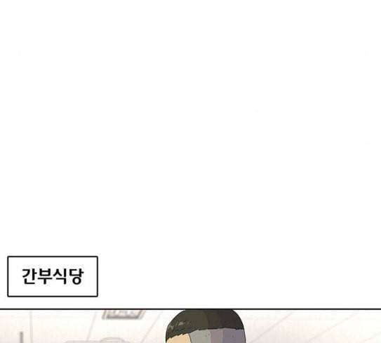 취사병 전설이 되다 50화 군단장 등장 77