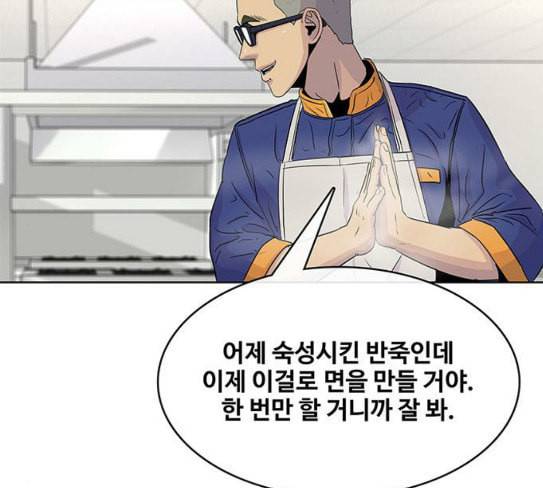 취사병 전설이 되다 50화 군단장 등장 78