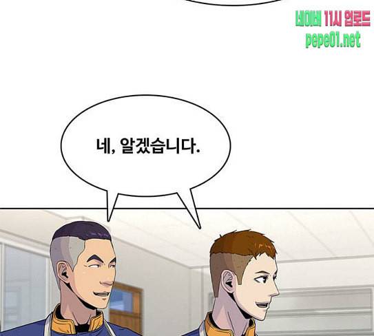 취사병 전설이 되다 50화 군단장 등장 79