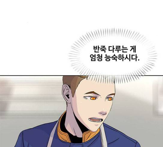 취사병 전설이 되다 50화 군단장 등장 85