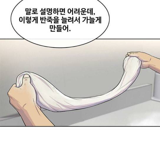 취사병 전설이 되다 50화 군단장 등장 87