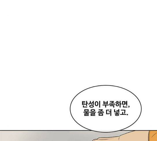 취사병 전설이 되다 50화 군단장 등장 88