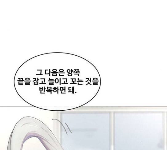 취사병 전설이 되다 50화 군단장 등장 90
