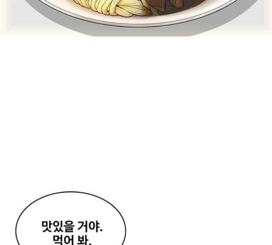 취사병 전설이 되다 50화 군단장 등장 98