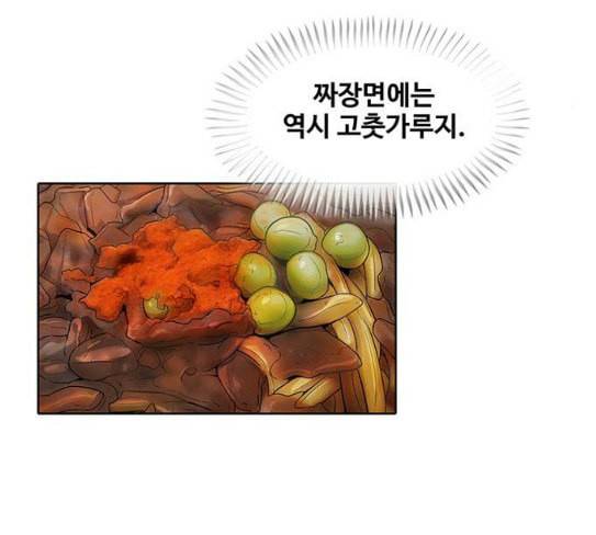 취사병 전설이 되다 50화 군단장 등장 102