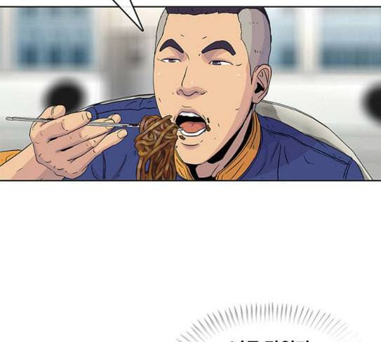 취사병 전설이 되다 50화 군단장 등장 105
