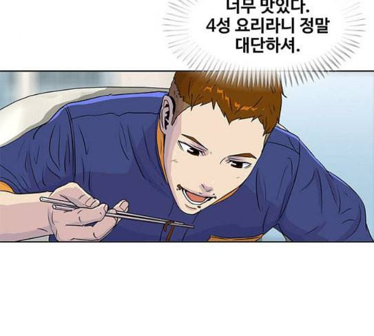 취사병 전설이 되다 50화 군단장 등장 106