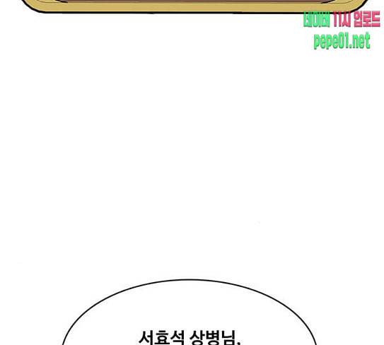 취사병 전설이 되다 50화 군단장 등장 109