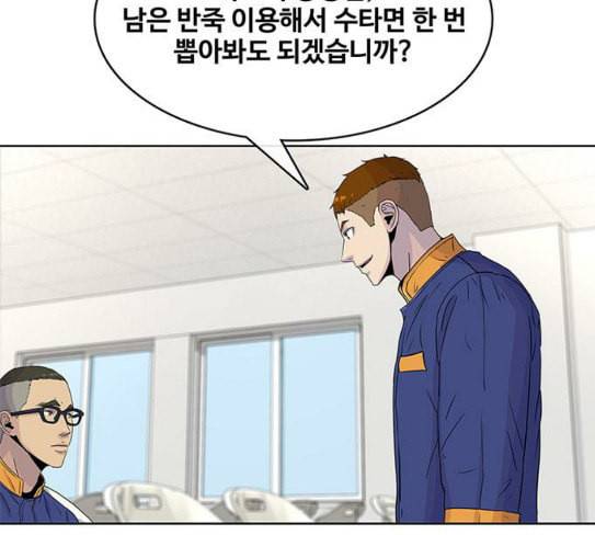 취사병 전설이 되다 50화 군단장 등장 110