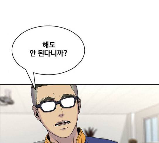 취사병 전설이 되다 50화 군단장 등장 115