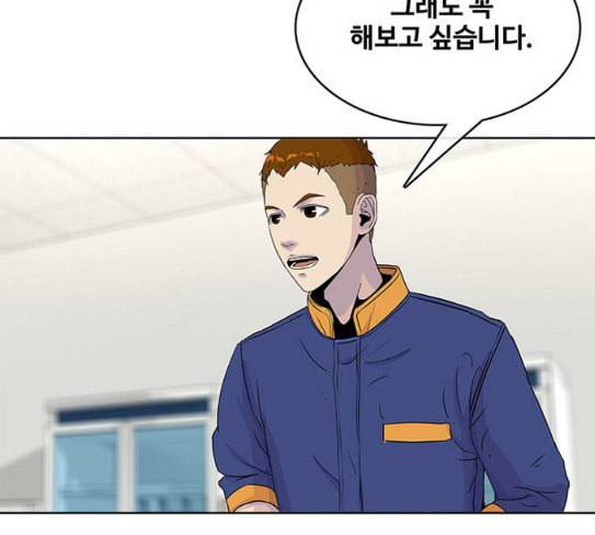 취사병 전설이 되다 50화 군단장 등장 117