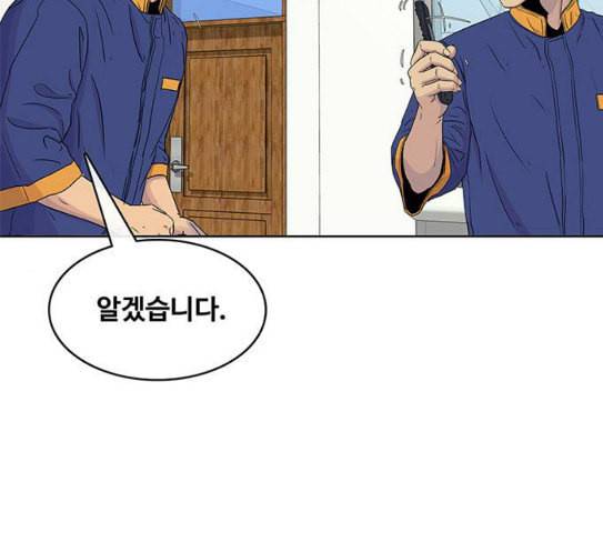 취사병 전설이 되다 50화 군단장 등장 121