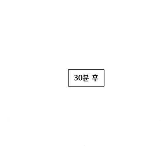 취사병 전설이 되다 50화 군단장 등장 122