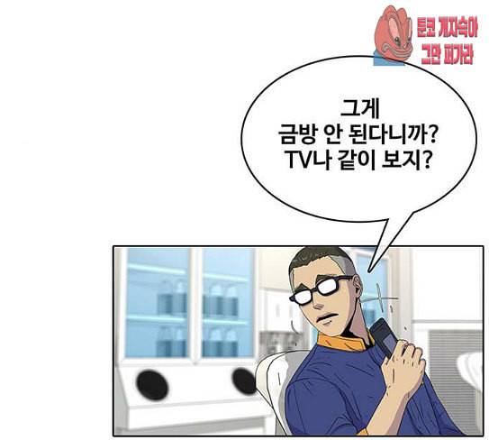 취사병 전설이 되다 50화 군단장 등장 123