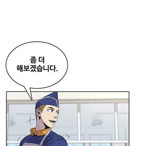 취사병 전설이 되다 50화 군단장 등장 124