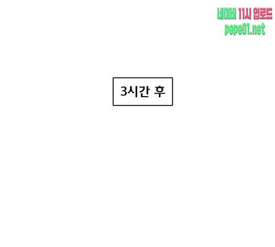 취사병 전설이 되다 50화 군단장 등장 129