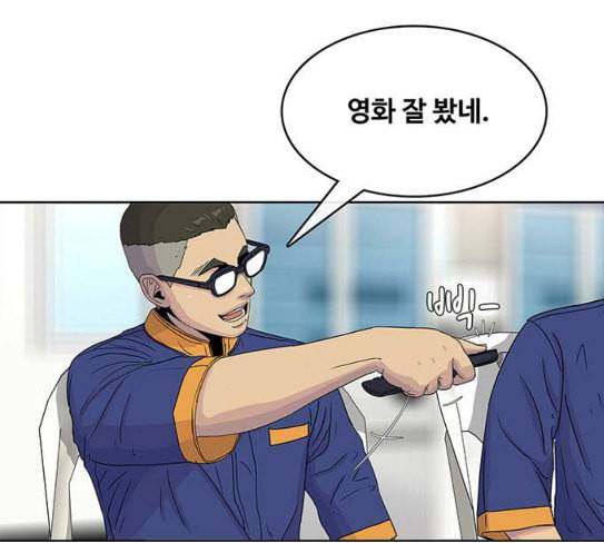 취사병 전설이 되다 50화 군단장 등장 130