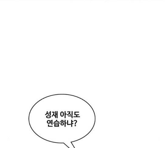 취사병 전설이 되다 50화 군단장 등장 131