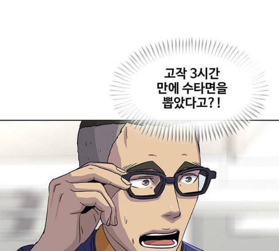 취사병 전설이 되다 50화 군단장 등장 135