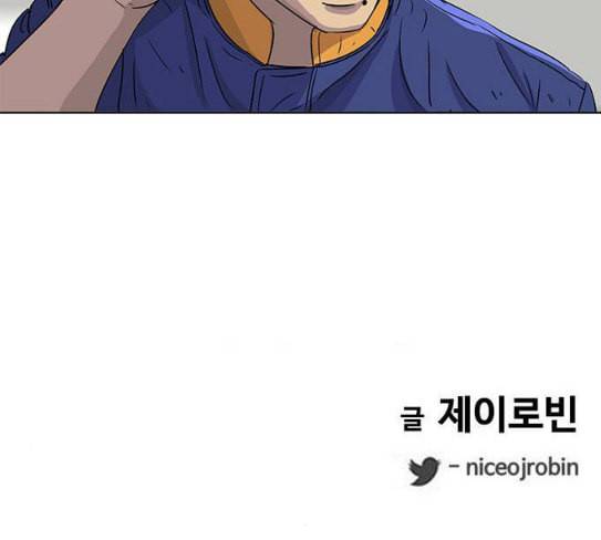 취사병 전설이 되다 50화 군단장 등장 136