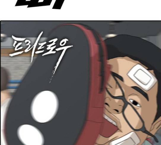프리드로우 326화 슈퍼헤비급 동까 3 2